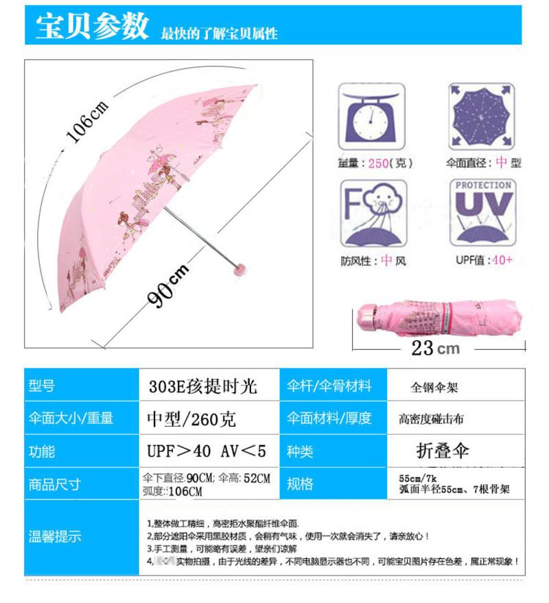 包邮天堂伞 303E孩提时光三折卡通折叠晴雨伞儿童伞