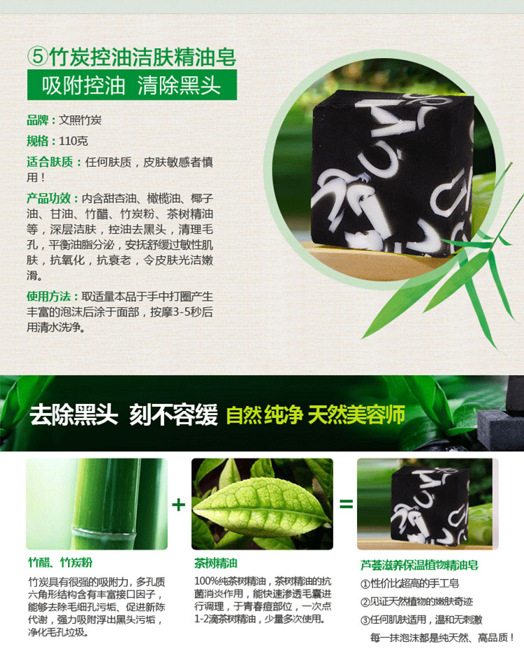 【3块装】包邮文照竹炭 竹炭植物精油手工皂 竹炭 控油 保湿 洁面x172