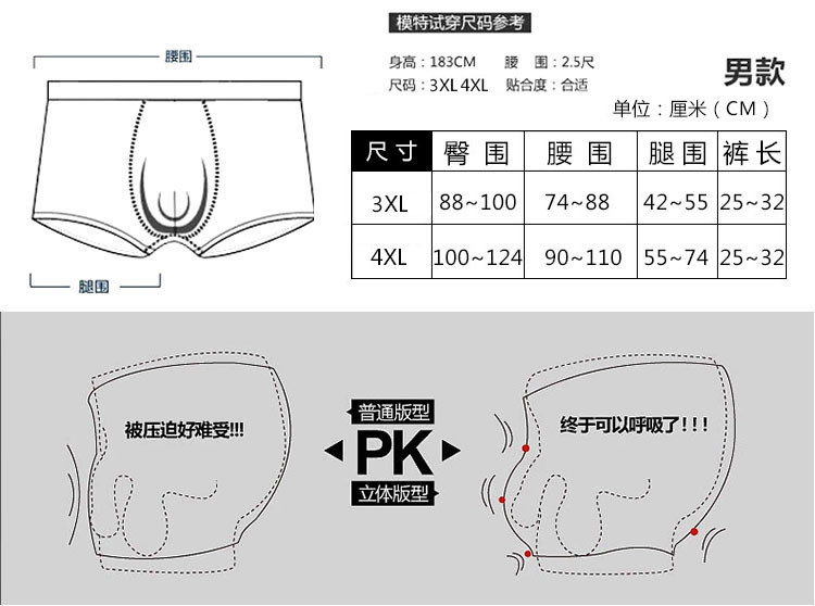 好安怡男士纯棉U凸平角裤全棉中腰四角短裤 大码舒适透气/内裤/裤头XS005