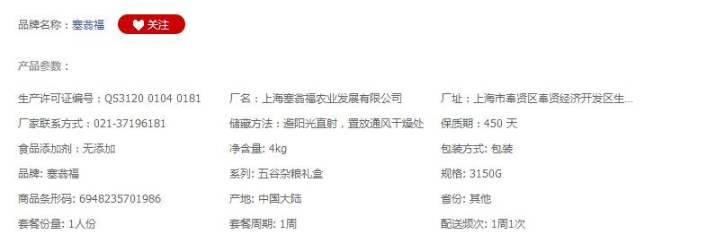  塞翁福 五谷杂粮礼盒真空分装粗粮组合夏季慰问品礼品10种混合XS308