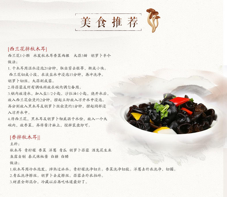 【2袋装】包邮塞翁福秋木耳150g 秋耳肉厚 碗耳黑木耳干货XS028