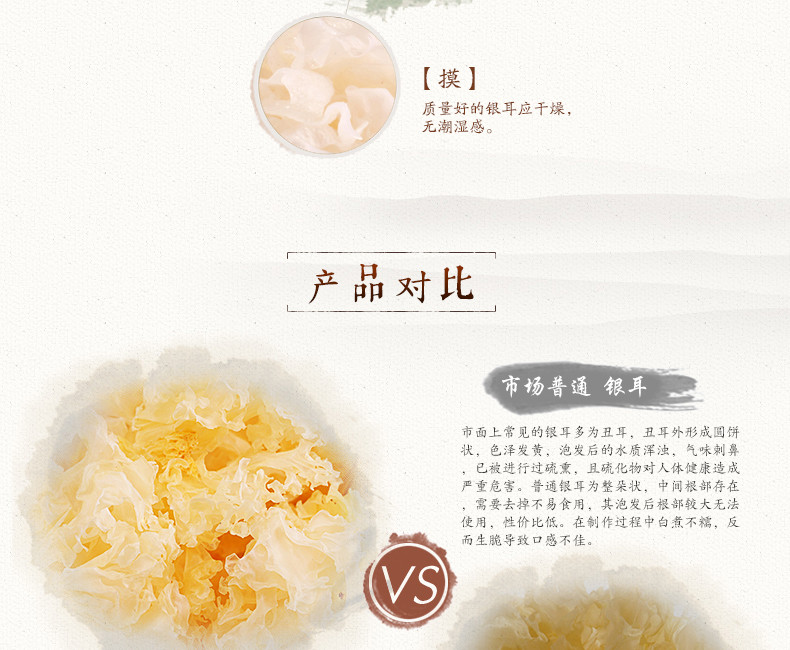 【2袋装】塞翁福 雪花银耳130g 丑耳糯耳雪耳白木耳干货特产 XS051