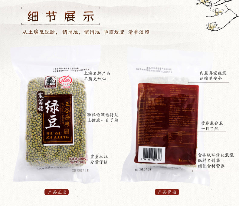 塞翁福绿豆400g*3袋 真空包装五谷杂粮粗粮绿豆粥非脱皮绿XS101