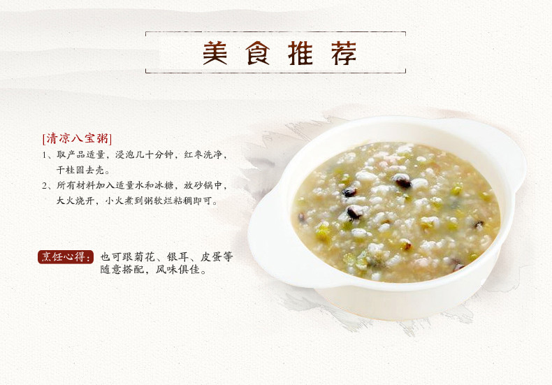 塞翁福清凉粥杂粮粥400g粗粮五谷杂粮含小黄米绿豆薏仁米XS129