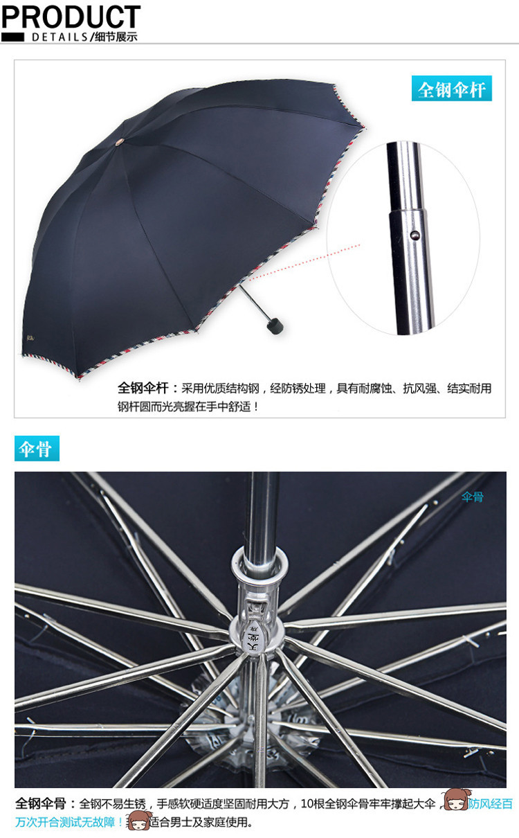 天堂伞 天堂伞 加大加固型三折硼钢骨商务伞晴雨伞 3311E 颜色随机
