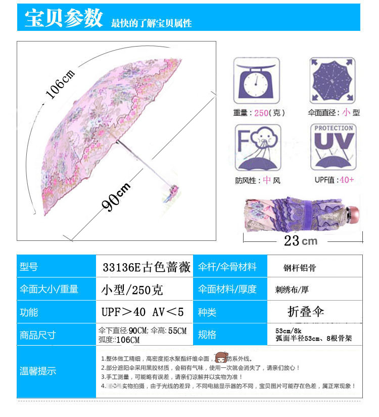 全国包邮 天堂伞古色蔷薇三折叠蕾丝绣花遮阳伞 防紫外线遮阳伞