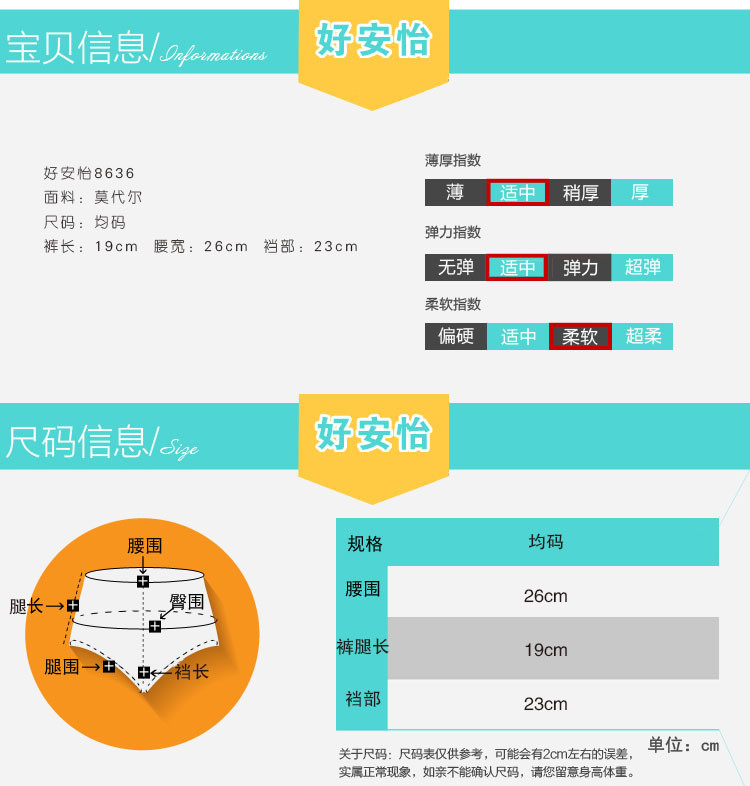 【4条装】包邮好安怡女士莫代尔蕾丝性感三角中腰内裤 舒适透气 颜色随机  XS055