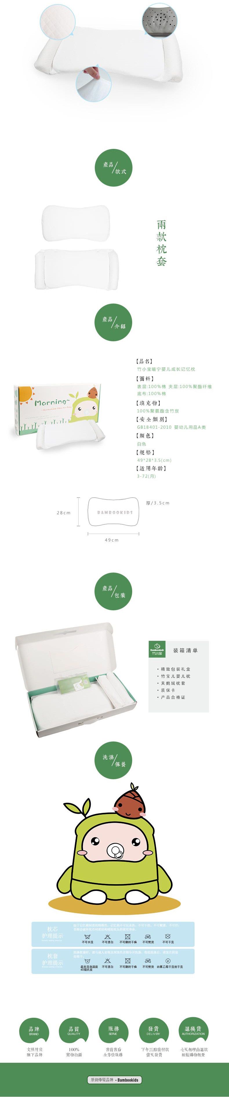 竹小宝喵宁0-1-6岁记忆枕生新生儿童枕头定型枕添加防撞柱