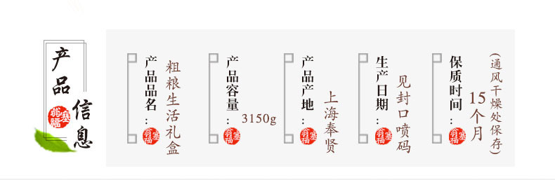 塞翁福 粗粮生活礼盒 五谷杂粮组合送礼品8袋XS307