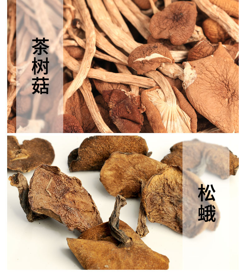 塞翁福 汇山珍菌菇类礼盒 干货 送礼佳品 内含香菇木耳茶树菇6袋装XS302