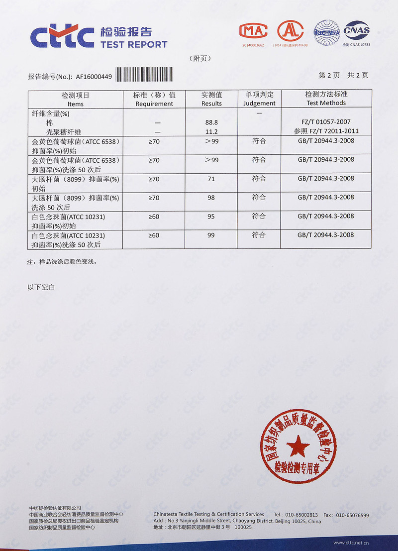 【3条装】好安怡 纯棉甲壳素纤维 A类标准男童儿童内裤 XS057