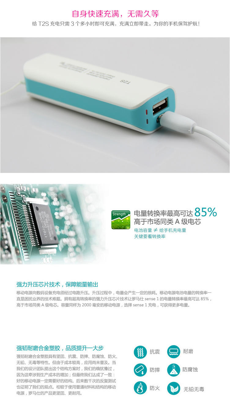 世酷 T2S移动电源 2600mAH(JF)