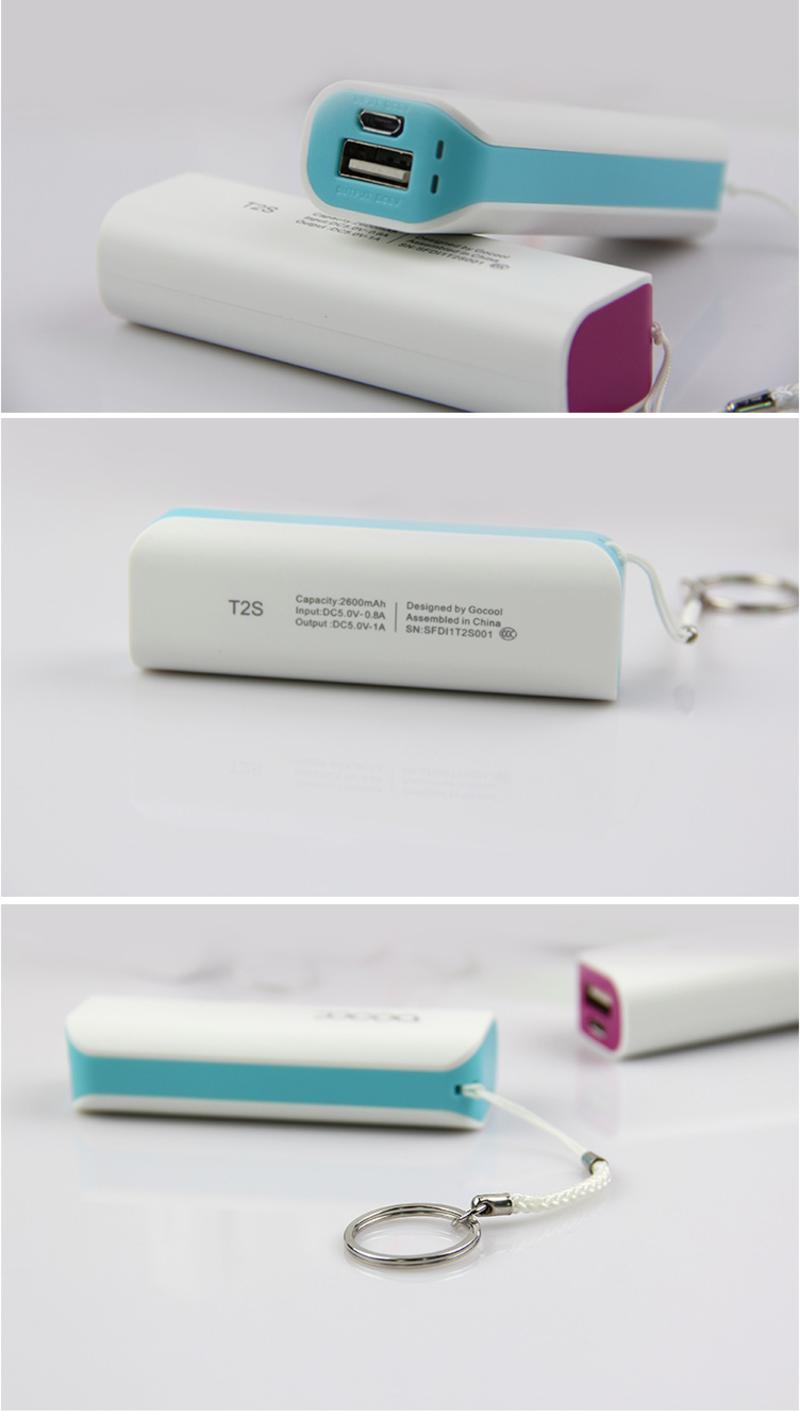 世酷 T2S移动电源 2600mAH(JF)