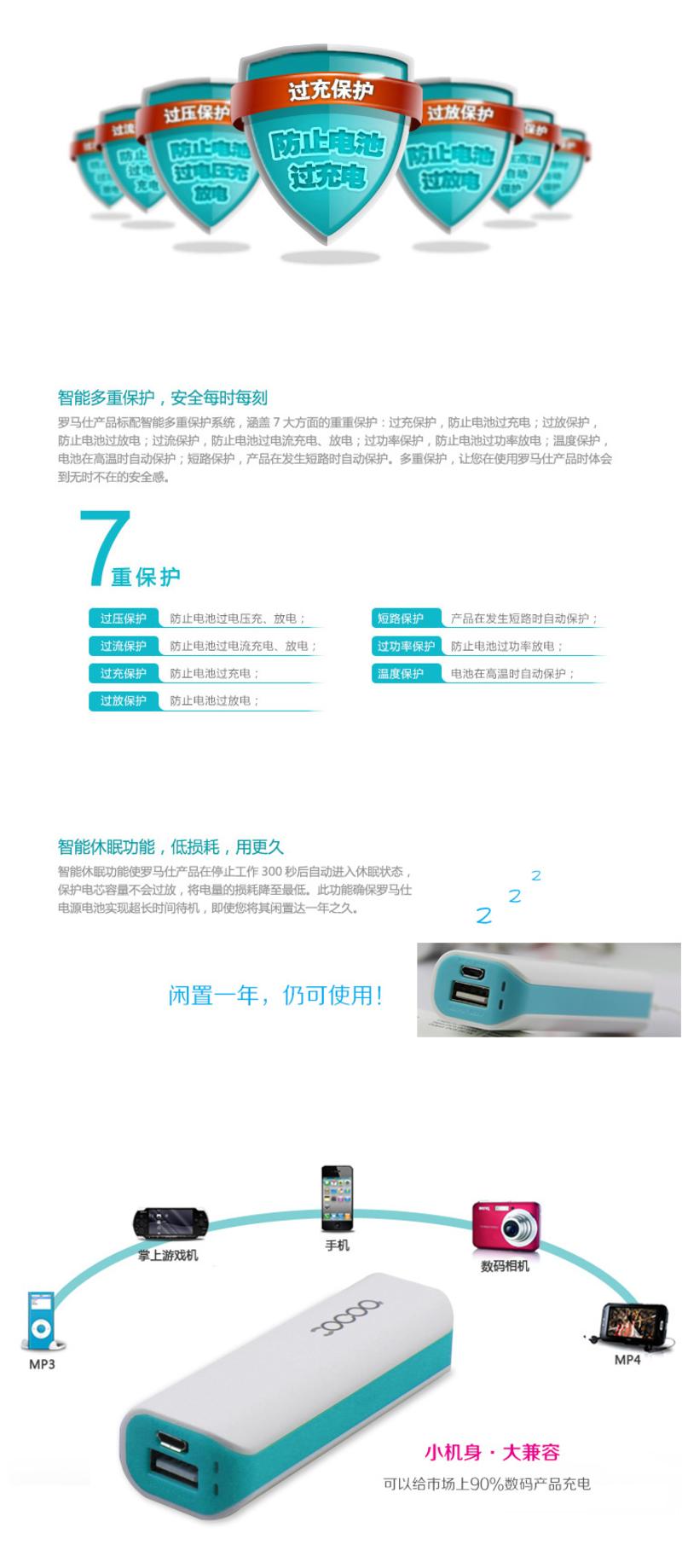 世酷 T2S移动电源 2600mAH(JF)