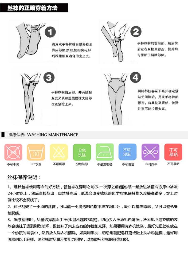 曼斯特丽 MY-6202 12D时尚透感加档包芯丝连裤袜