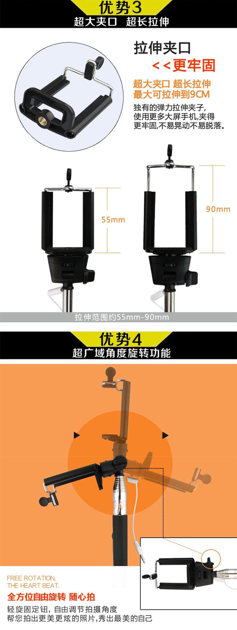 宝智捷 手机线控自拍杆 自拍神器