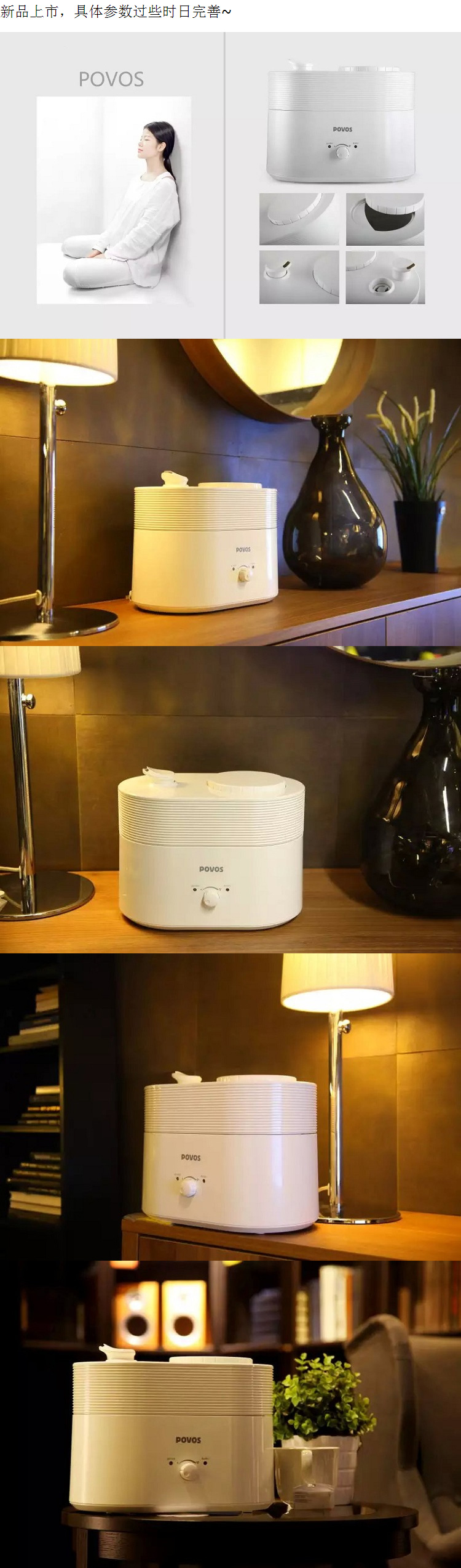 Povos奔腾空气加湿器 PJ8002 家用大容量空调办公室卧室静音迷你净化香薰