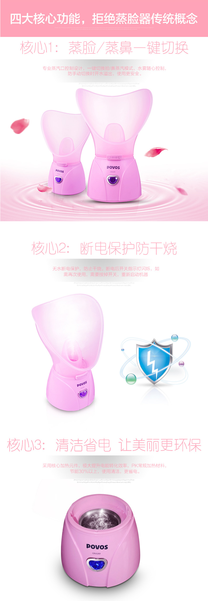 Povos/奔腾 蒸脸器美容仪家用补水器蒸面机 PJ1012