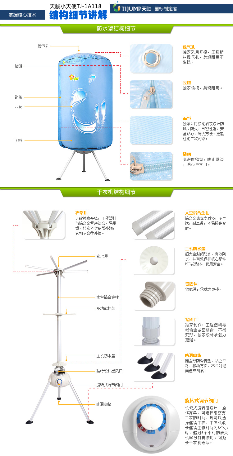 天骏干衣机 TJ-1A118快速烘干机 宝宝专用家用双层