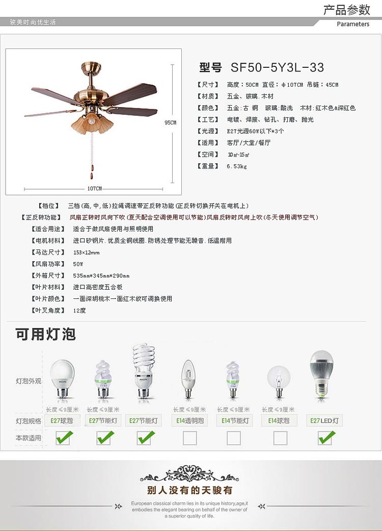  天骏 SF50-5Y3L-33欧式复古风扇灯 简约吊扇灯 42寸