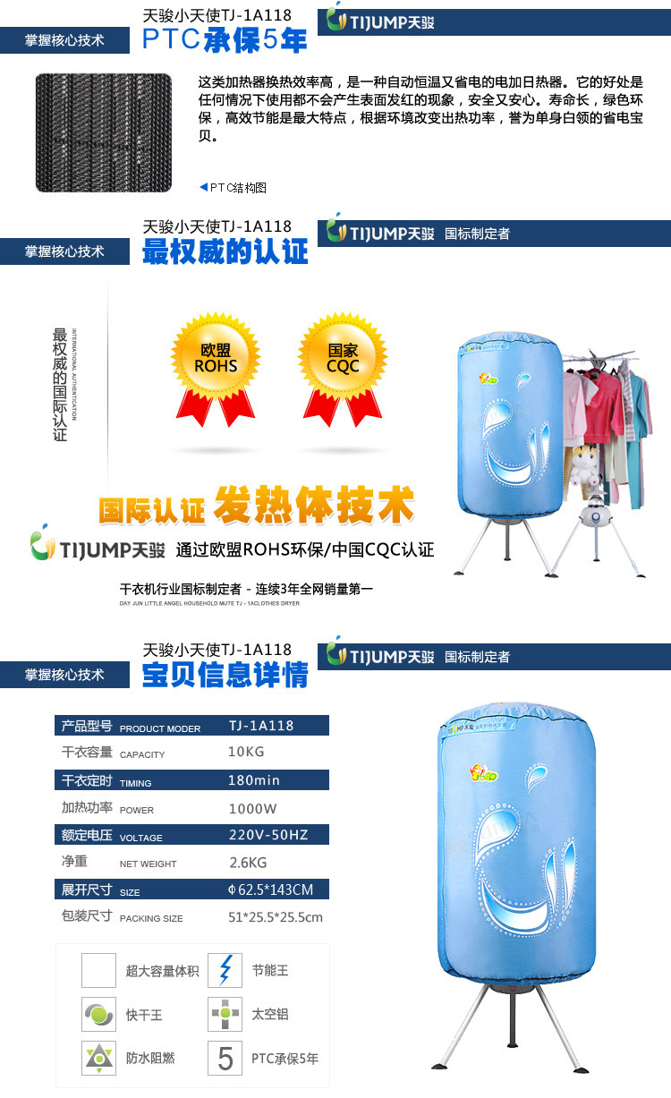 天骏干衣机 TJ-1A118快速烘干机 宝宝专用家用双层