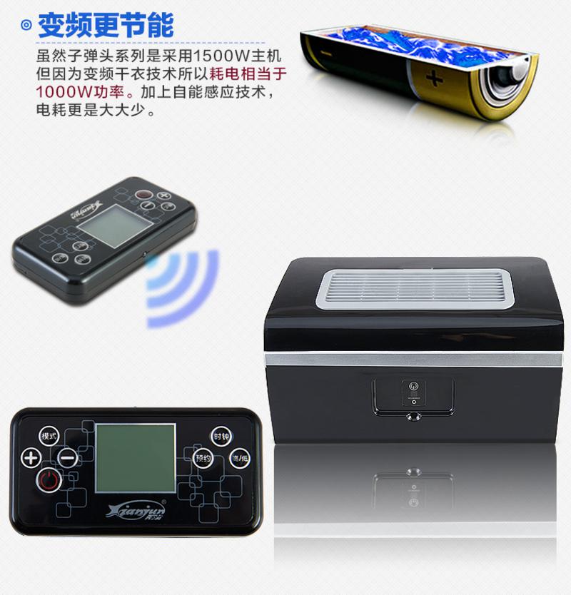 天骏高端智能干衣机 TJ-3A228变频遥控 宝宝家用双层烘干机烘衣