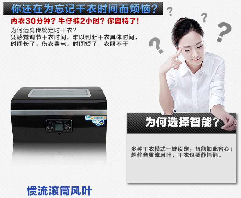 天骏高端智能干衣机 TJ-3A228变频遥控 宝宝家用双层烘干机烘衣