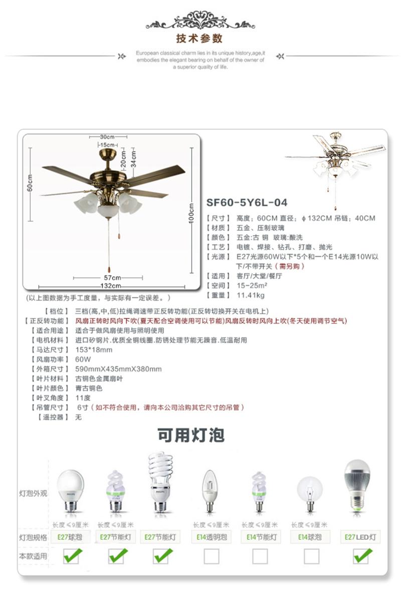 天骏 SF60-5Y6L-04欧式复古吊扇灯 餐厅客厅风扇灯 52寸铁叶包邮