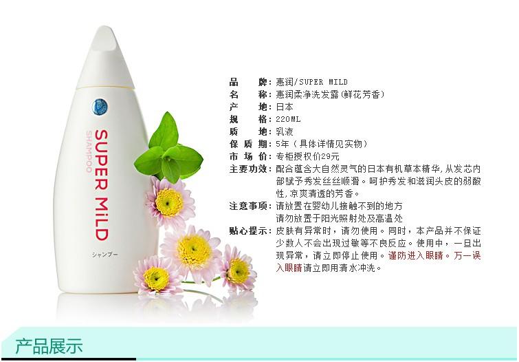 惠润柔净洗发露（鲜花芳香）220ml