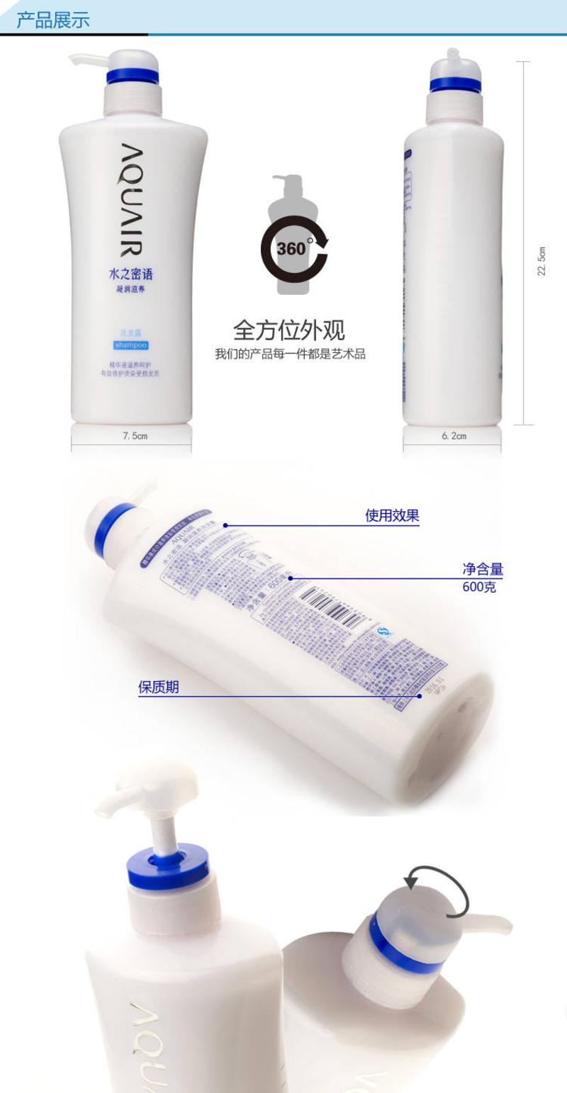 资生堂水之密语凝润滋养洗发露  600ML