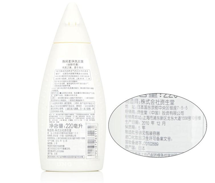 惠润柔净洗发露（绿野芳香） 220ml