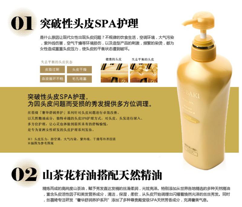 丝蓓绮奢华舒润养护护发素  550ml