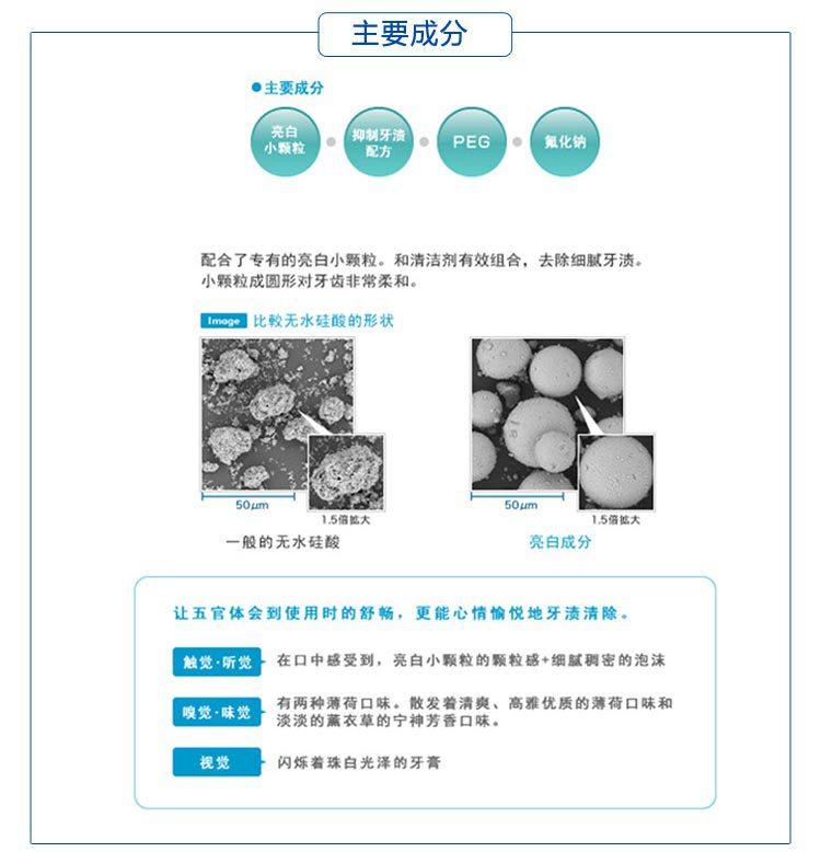 皓乐齿亮白净色精致牙膏