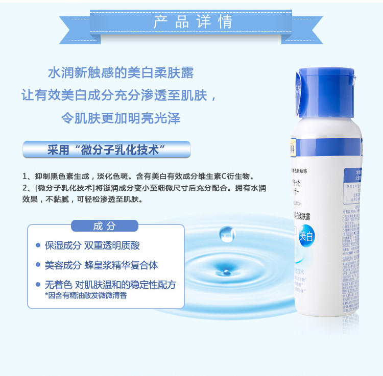 洗颜专科透润亮颜美白柔肤露 150ml