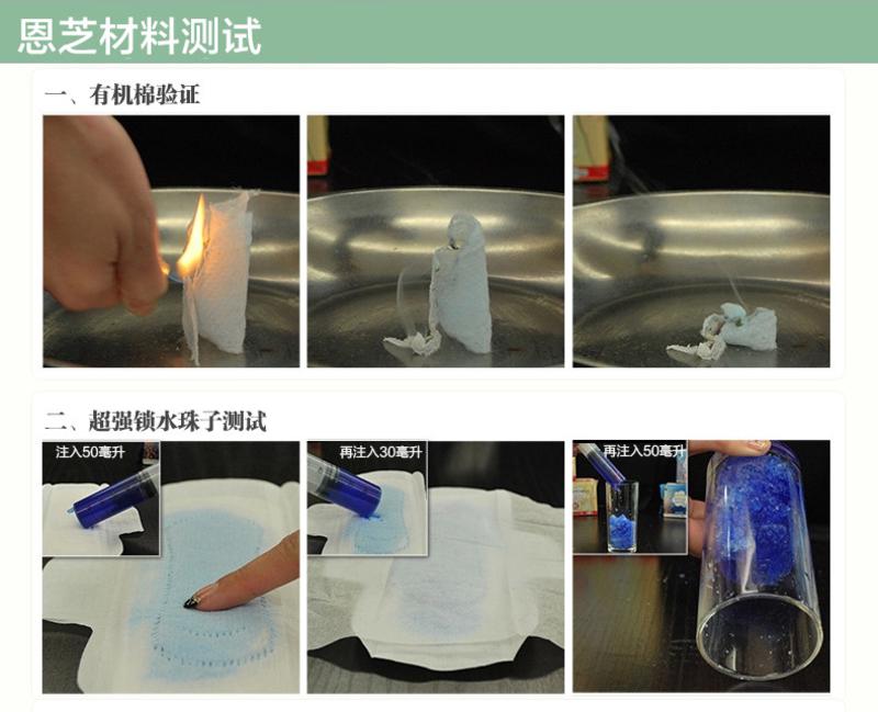 进口无荧光剂恩芝纯棉日用卫生巾16片