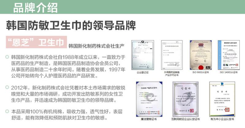 进口无荧光剂恩芝纯棉日用卫生巾16片