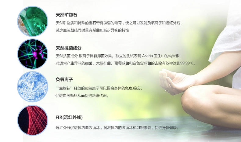 进口无荧光剂阿莎娜超薄棉面卫生巾套装9片