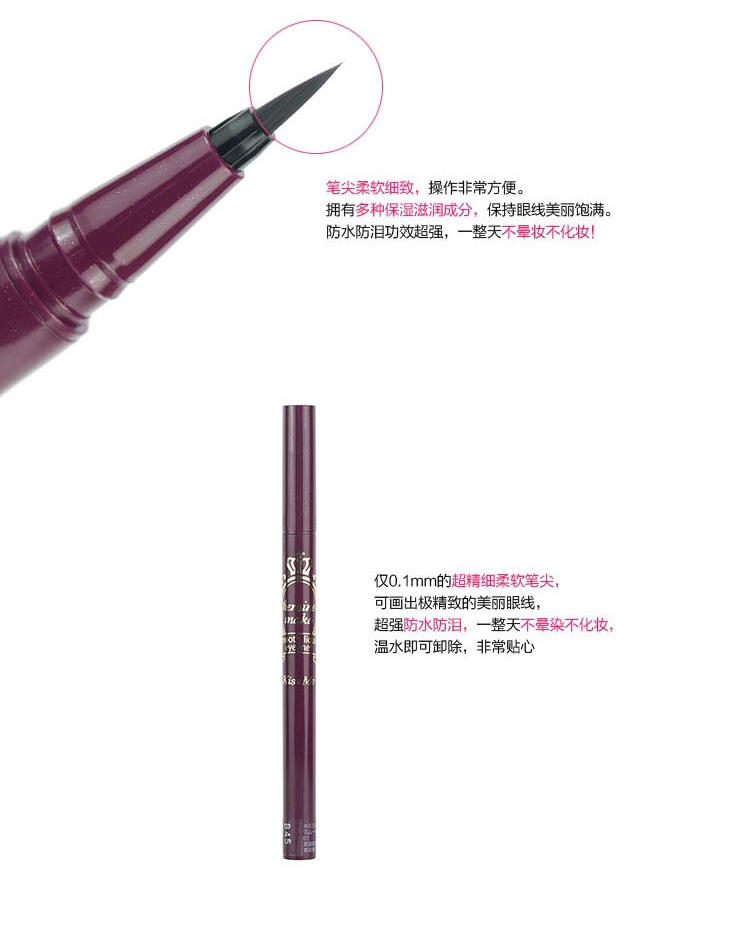 奇士美盈美柔滑液体眼线笔(浓郁黑)0.4ml