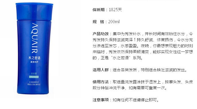 资生堂水之密语凝润水护补水保湿洗发水  200ML