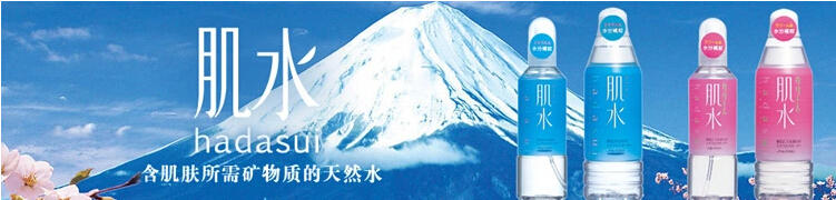 日本进口资生堂 肌水肌肤滋润露400ml保湿爽肤水化妆水补水滋润