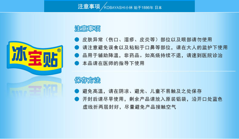 婴儿退烧贴小林冰宝贴 （退热贴）兵兵贴降温贴6片*3盒