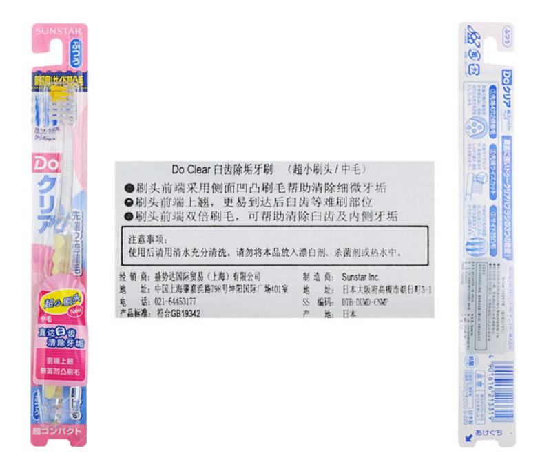 日本原装进口皓乐齿牙膏牙刷优惠包邮套装