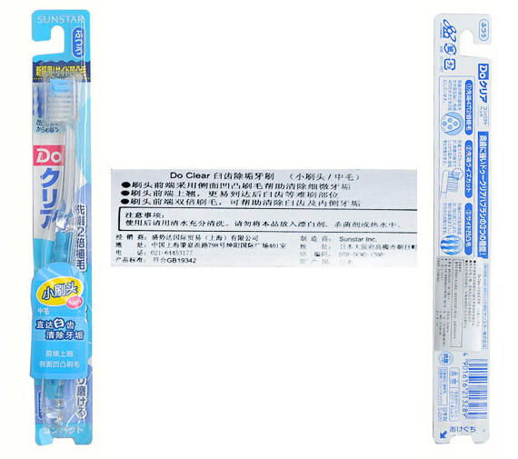 日本原装进口皓乐齿牙膏牙刷优惠包邮套装