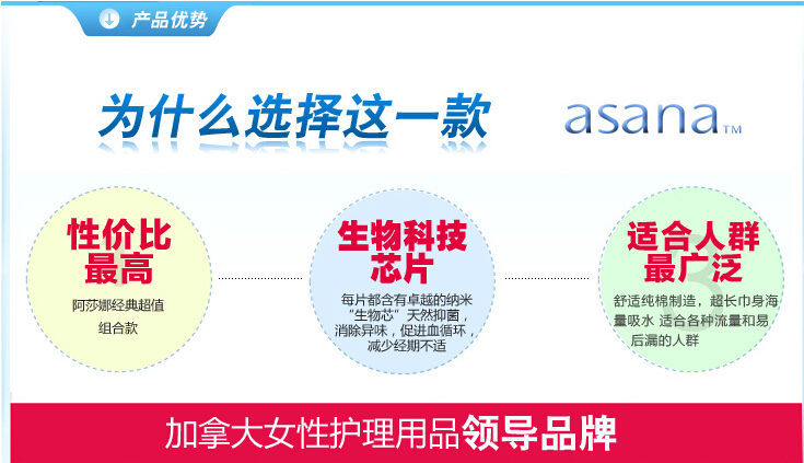 【武汉馆】进口无荧光剂阿莎娜超薄棉面日用卫生巾10片*2包包邮