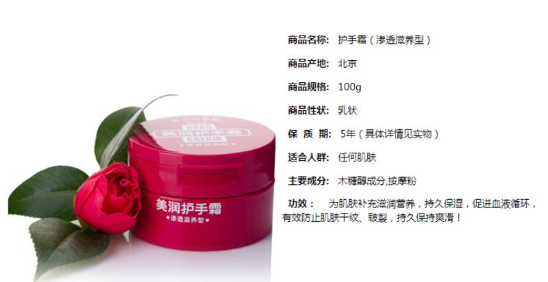 资生堂美润护手霜渗透滋养型盒装100g+ 30g*2盒