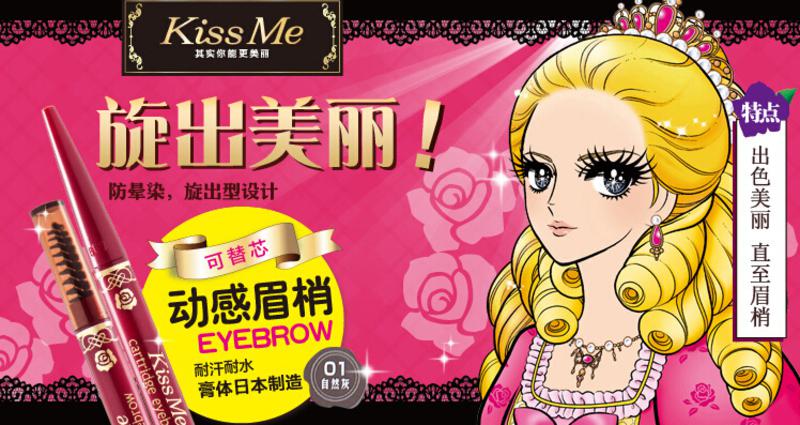 奇士美（KissMe）自动眉笔0.15g （三色可选）