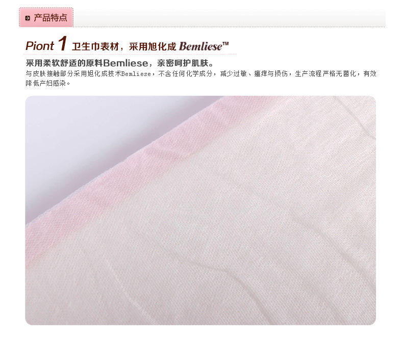 【武汉馆】dacco诞福 三洋产妇卫生巾敏感型孕妇入院待产必备