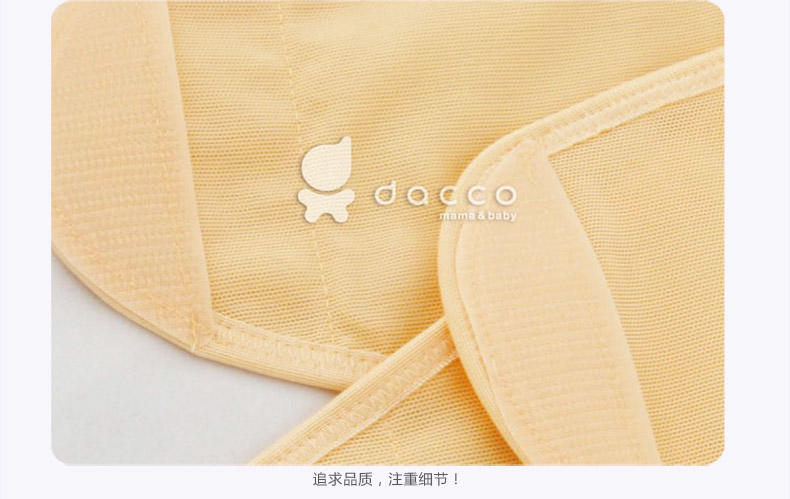 【武汉馆】dacco诞福 三洋收腹带加强型产后收腹带束缚带