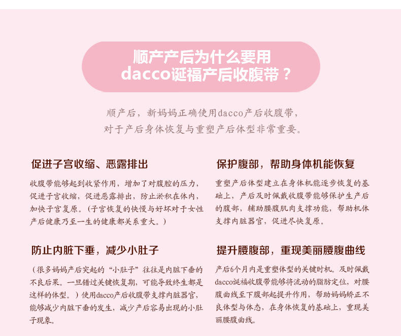 【武汉馆】dacco诞福 三洋顺产专用产后收腹带束腰带透气腹带