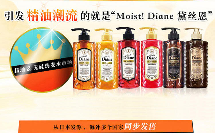 日本进口moist diane黛丝恩摩洛哥油洗发水/护发素(滋润亮泽型)无硅750ml